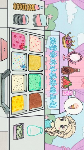 冰淇淋甜品铺游戏最新版下载