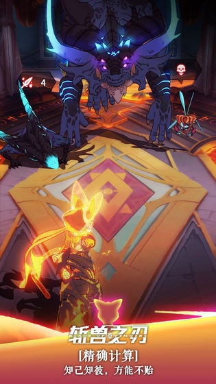 斩兽之刃手游最新版 v1.71.0