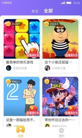 趣味歇后语游戏手机版 v1.0.1