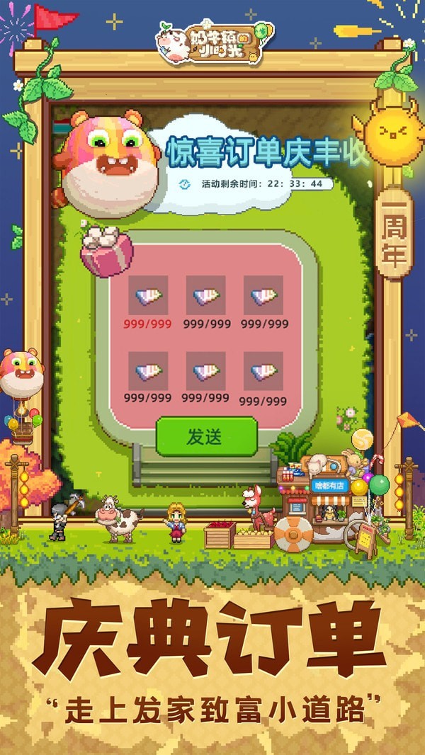 奶牛镇的小时光安卓最新版 v2.1.0