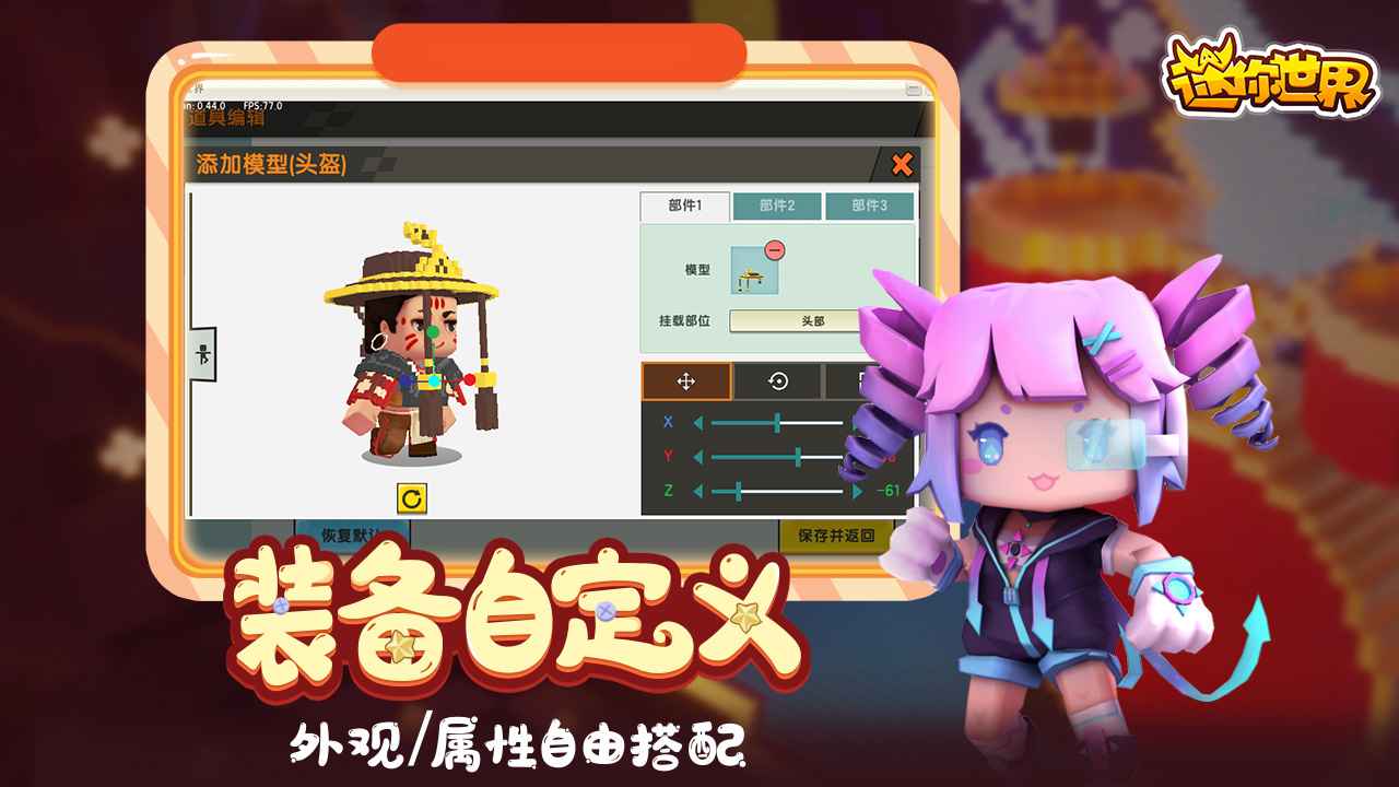 迷你世界莲花游戏最新版下载 v0.52.5