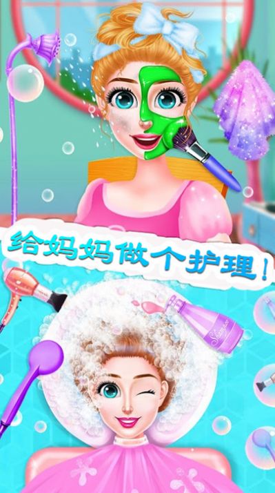 迷你小镇怀孕公主游戏最新版下载 v1.0