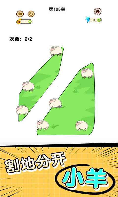 快跑狼来啦游戏安卓版