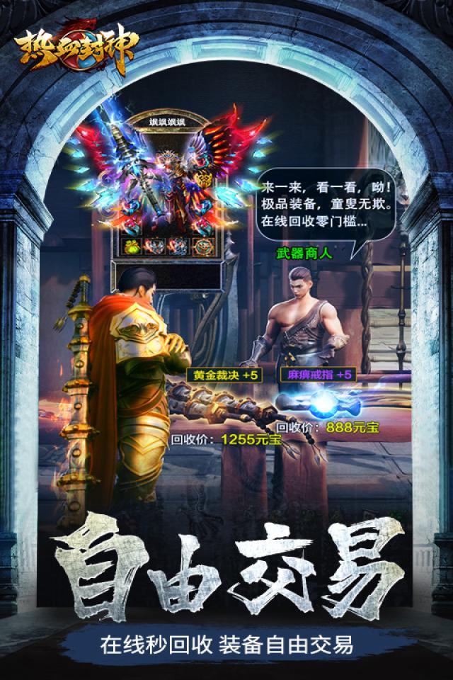 热血封神冰雪复古传奇手游官方最新版