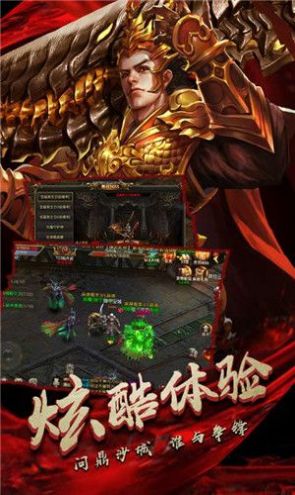 圣域传奇之热血霸业手游最新gm版 v1.0