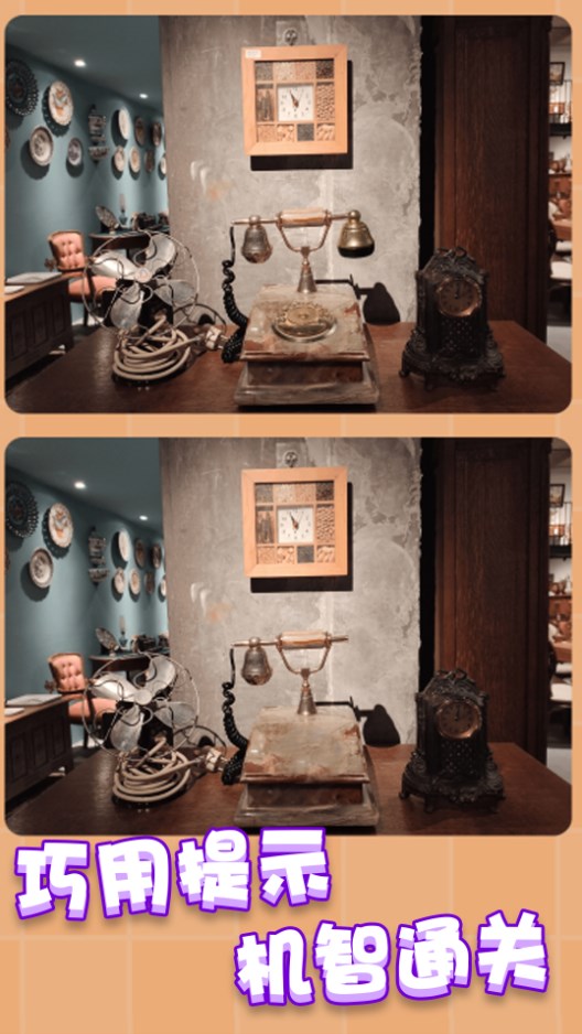 疯狂找茬找不同游戏免2025安卓版