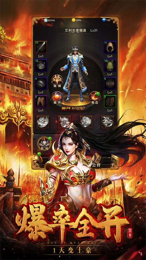 八忆传奇手游官方版