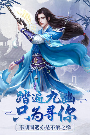 九幽幻剑录手游最新版 v1.0