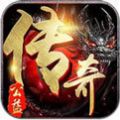 公益传奇冰雪之城手游最新变态版 v1.0