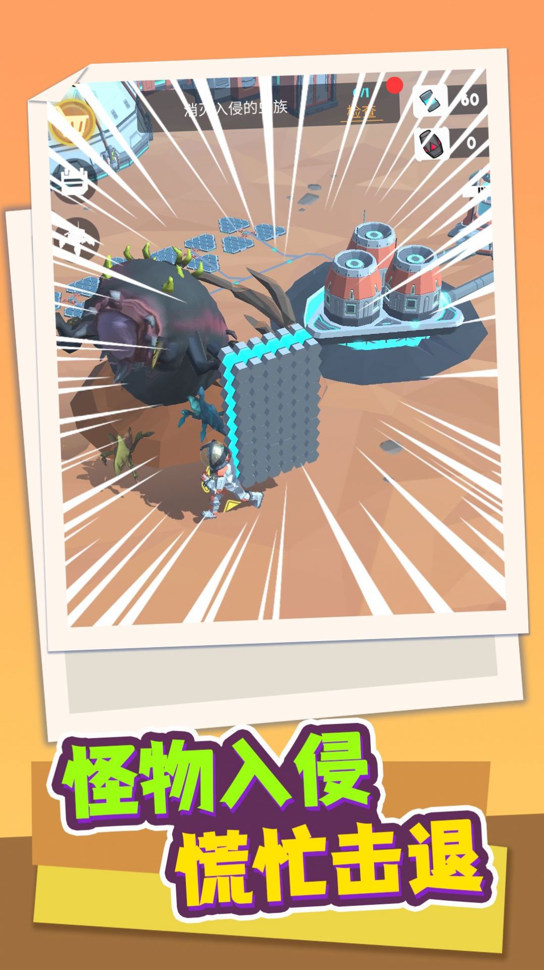 超宇宙文明游戏手机版下载