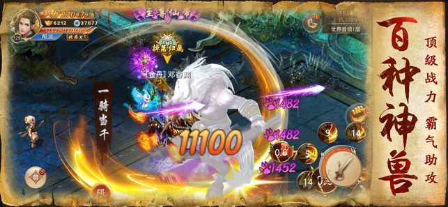 山海经之异界神兽手游 v5.3