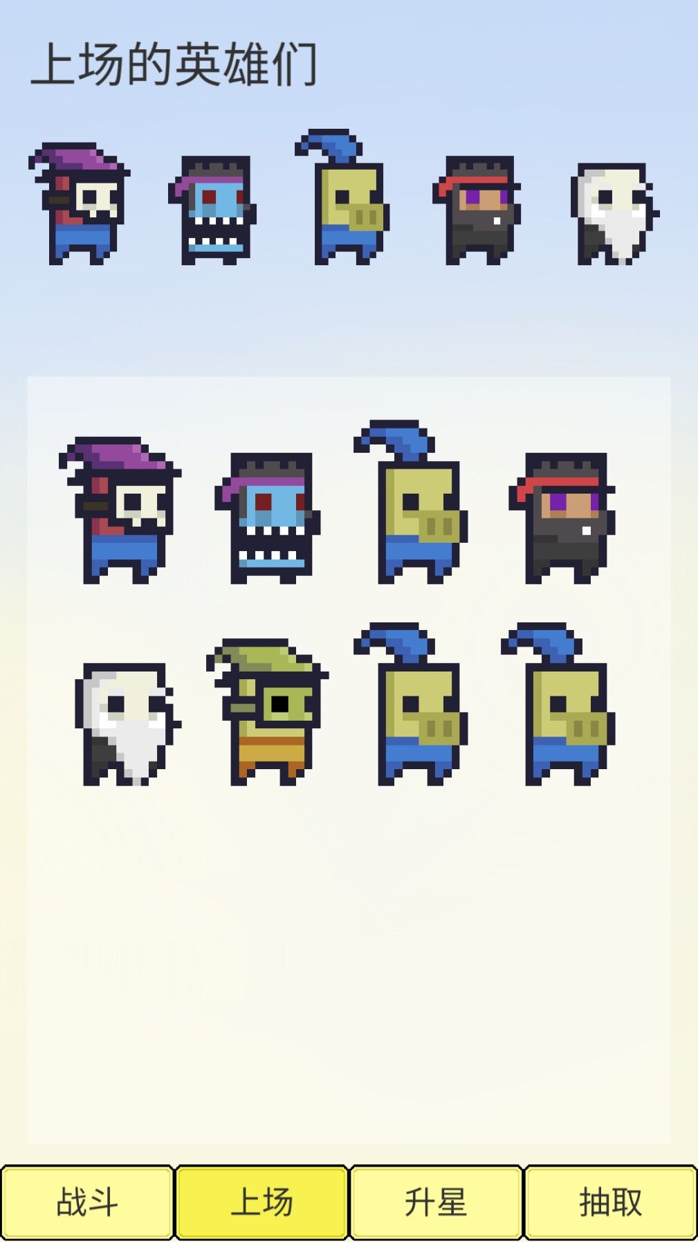 摇个英雄最新版免费版金币最新版 v1.0