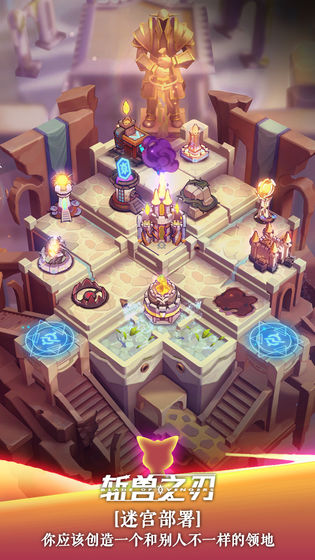 斩兽之刃手游最新版 v1.71.0