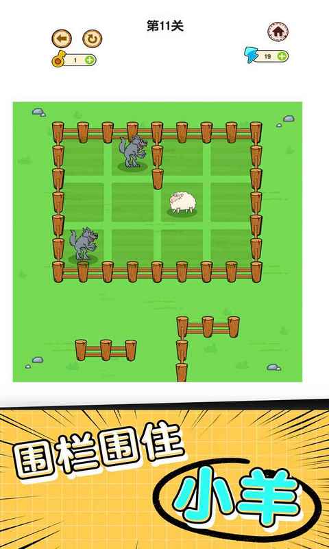 快跑狼来啦游戏安卓版