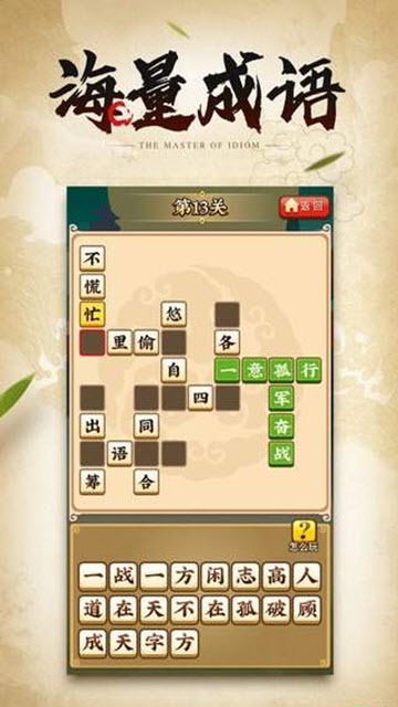 成语大侠APP最新手机版 v3.5