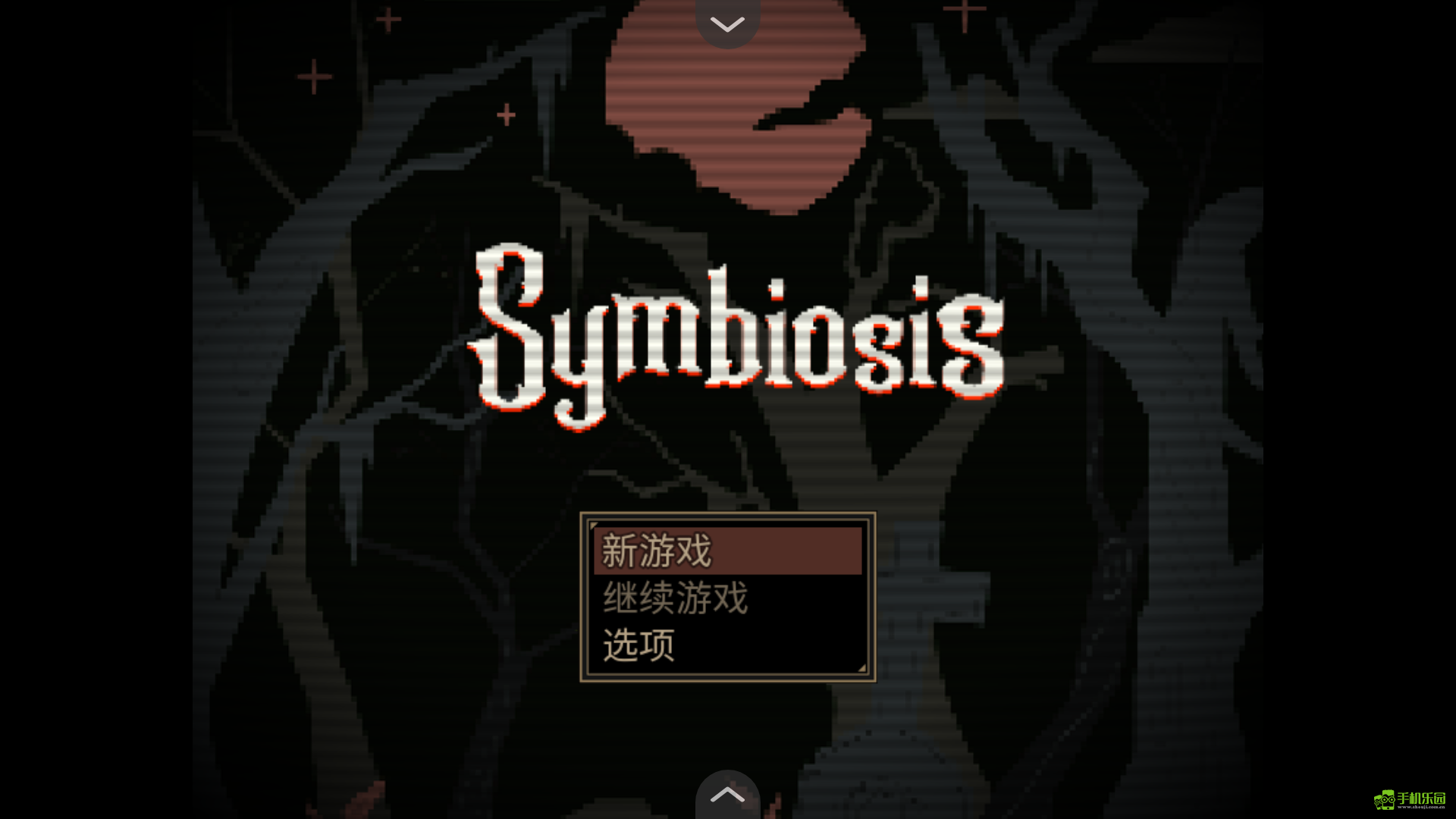 共生Symbiosis