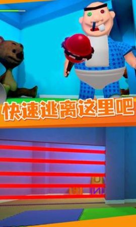 逃离托儿所最新版正式版