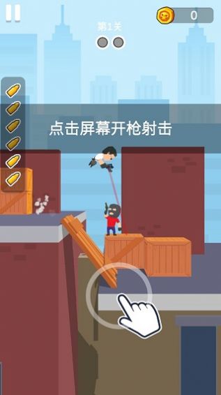 枪法我最牛游戏最新版