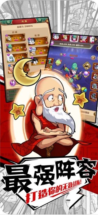 从前有座庙官方苹果版 v1.0