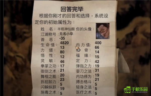 金庸群侠传3加强版