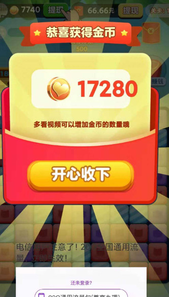 泡泡消消手机版免费版下载安装