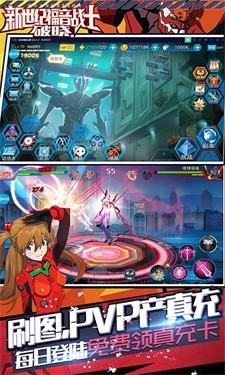 新世纪福音战士破晓手游官方最新版