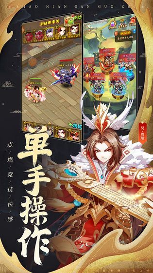 三国志天下大乱手游 v1.0