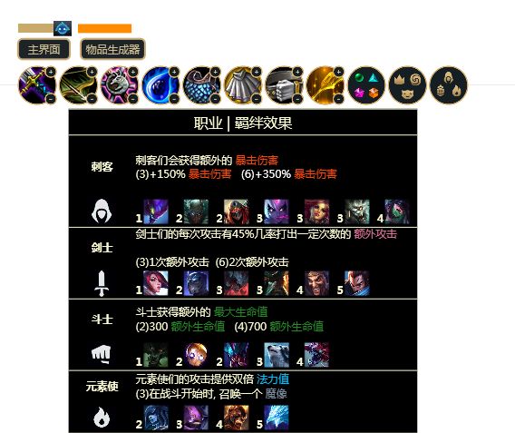 TFT overlayAPP最新版 v1.0