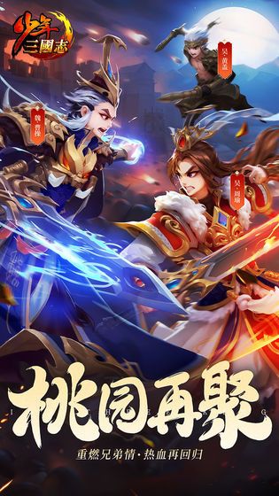 三国志天下大乱手游 v1.0