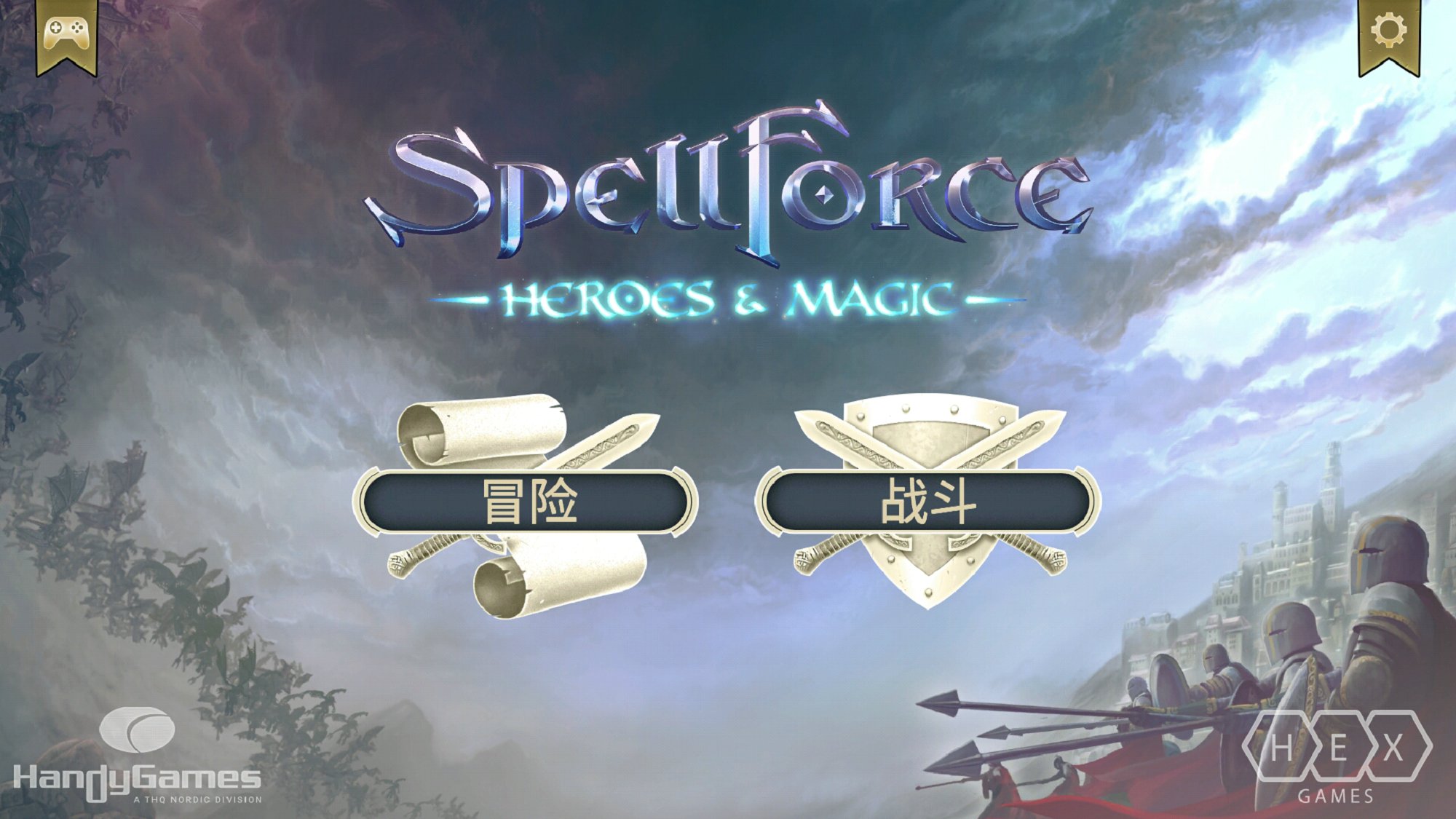 咒语力量英雄与魔法安卓版 v1.1.4
