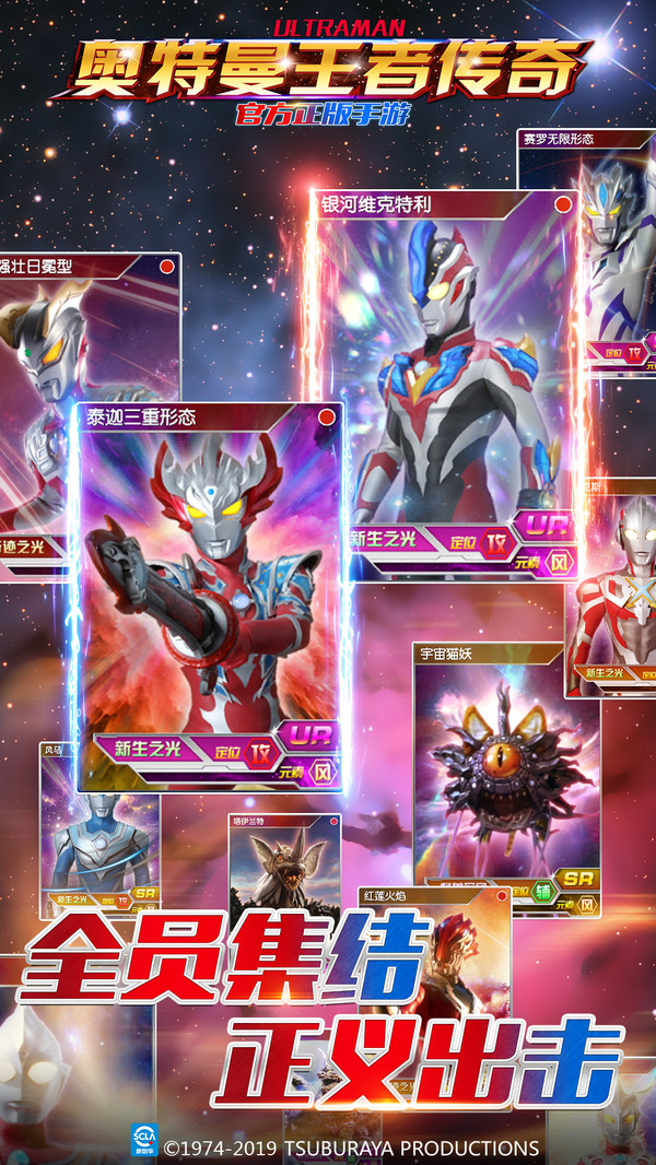 奥特银河格斗2游戏手机免费版 v1.0.0