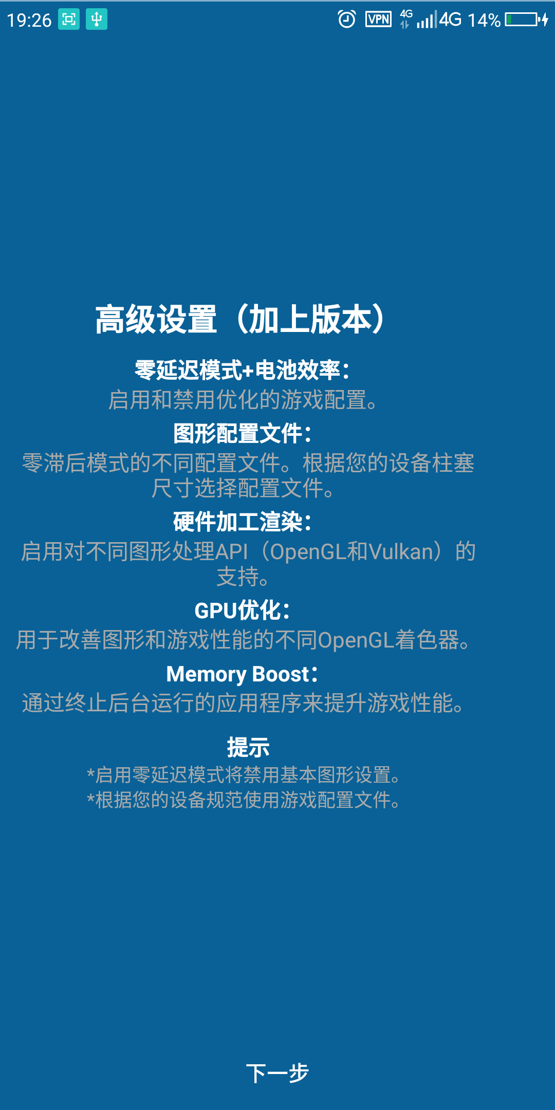 吃鸡帧率极致软件 v0.15.1f