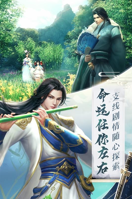 古剑修仙诀手游官方版 v1.0