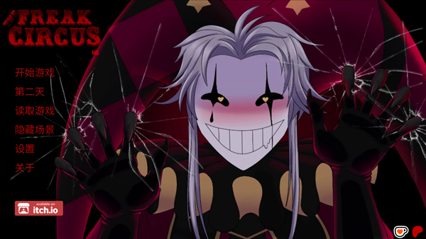 怪胎马戏团官方正版