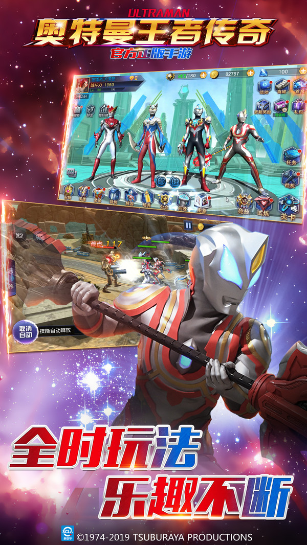 奥特银河格斗2游戏手机免费版 v1.0.0