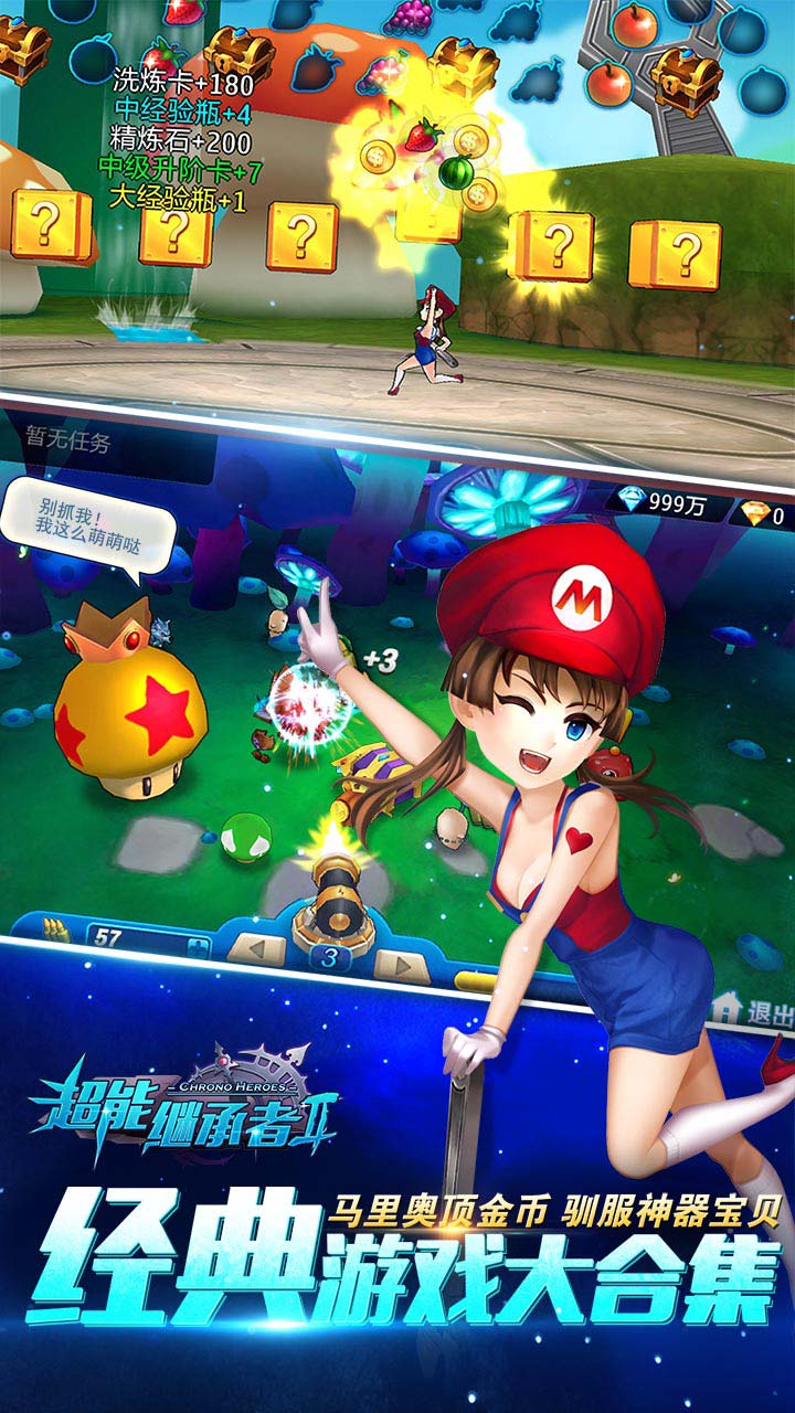 超能继承者平台游戏 v1.0