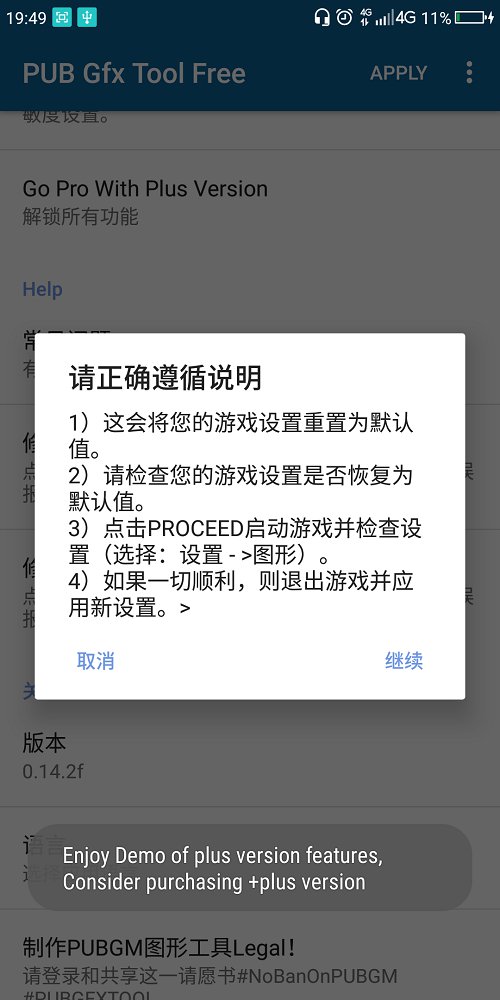 吃鸡帧率极致软件 v0.15.1f