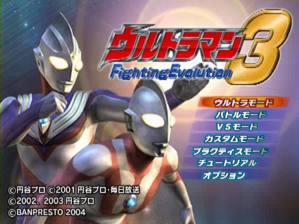 奥特曼进化格斗3安装正版2021 v1.0