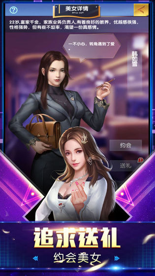 秘书联盟手游官方安卓版 v2.0