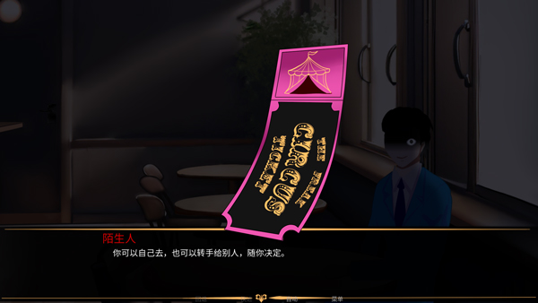 怪胎马戏团官方正版