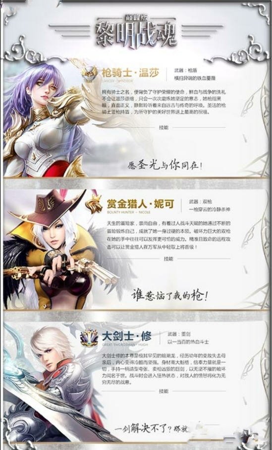 黎明战魂手游官方安卓版 v0.1.19.155