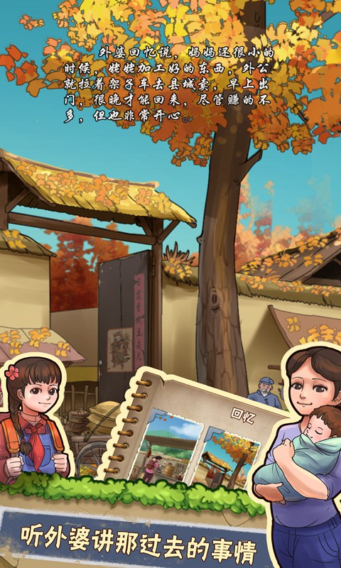 外婆的小农园免费版最新版 v1.0