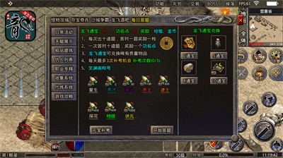 龙飞传奇六职业手游官方版