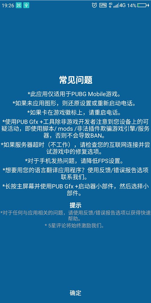 吃鸡帧率极致软件 v0.15.1f