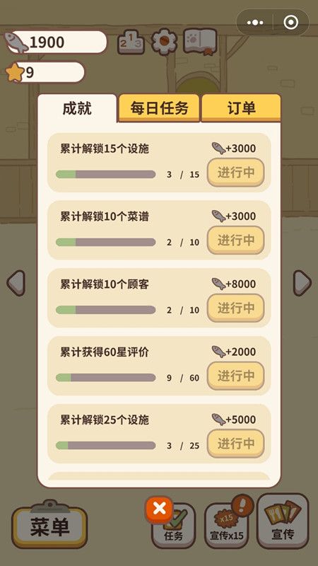 动物餐厅游戏全客人完整版 v1.0.15