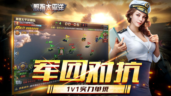 舰指太平洋强敌之战手游最新版 v1.0.102