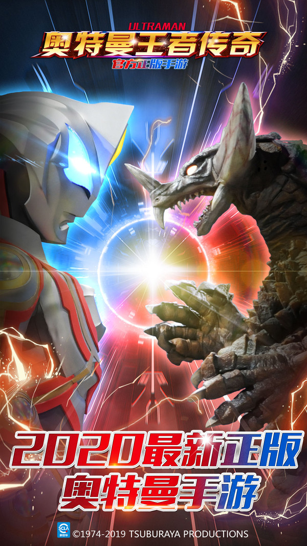 奥特银河格斗2游戏手机免费版 v1.0.0