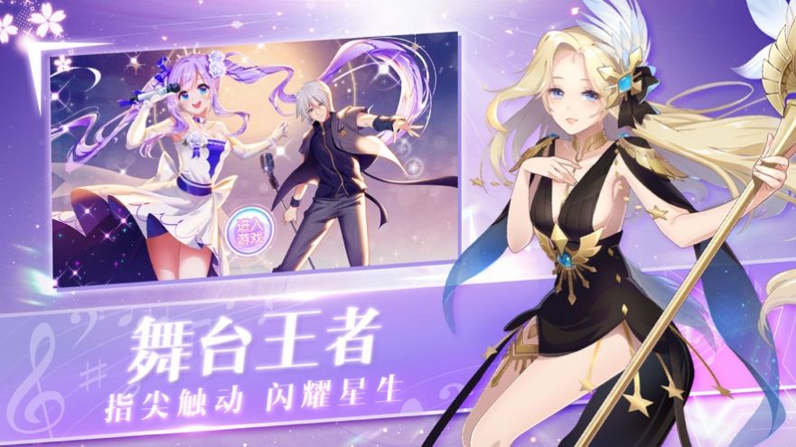 恋与练习生明日之星游戏福利版 v1.0