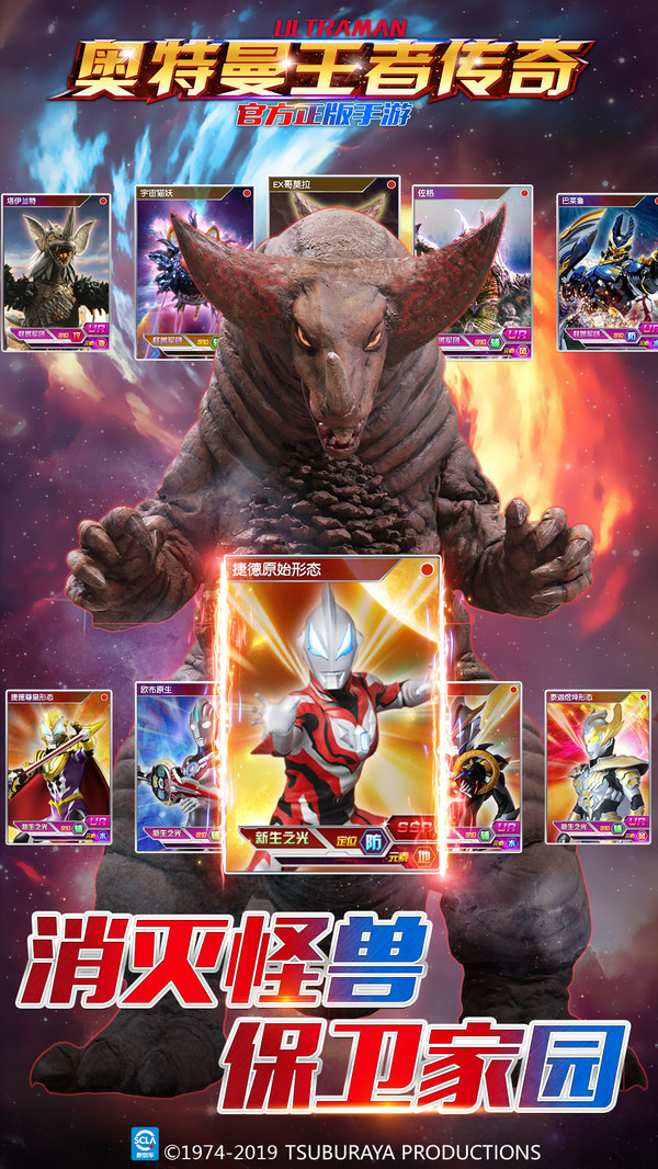 奥特银河格斗2游戏手机免费版 v1.0.0