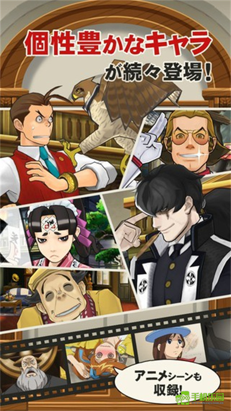 逆转裁判5安卓汉化版